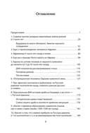 ДНК-генеалогия славян. Коллизии с историками — фото, картинка — 5