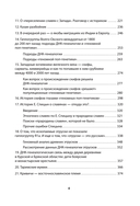 ДНК-генеалогия славян. Коллизии с историками — фото, картинка — 6