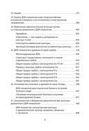 ДНК-генеалогия славян. Коллизии с историками — фото, картинка — 7