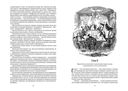 Посмертные записки Пиквикского клуба. В двух томах — фото, картинка — 1