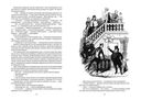 Посмертные записки Пиквикского клуба. В двух томах — фото, картинка — 2