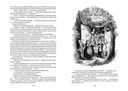 Посмертные записки Пиквикского клуба. В двух томах — фото, картинка — 5