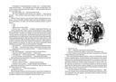 Посмертные записки Пиквикского клуба. В двух томах — фото, картинка — 6