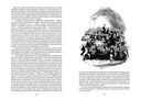 Посмертные записки Пиквикского клуба. В двух томах — фото, картинка — 8