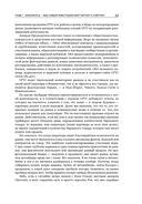 Секреты торговли на фьючерсном рынке. Действуйте вместе с инсайдерами — фото, картинка — 17