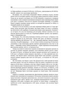 Секреты торговли на фьючерсном рынке. Действуйте вместе с инсайдерами — фото, картинка — 20