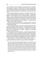 Секреты торговли на фьючерсном рынке. Действуйте вместе с инсайдерами — фото, картинка — 22