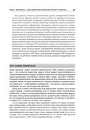 Секреты торговли на фьючерсном рынке. Действуйте вместе с инсайдерами — фото, картинка — 23