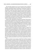 Секреты торговли на фьючерсном рынке. Действуйте вместе с инсайдерами — фото, картинка — 25