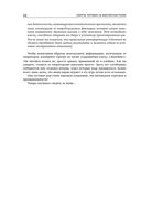 Секреты торговли на фьючерсном рынке. Действуйте вместе с инсайдерами — фото, картинка — 26