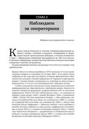 Секреты торговли на фьючерсном рынке. Действуйте вместе с инсайдерами — фото, картинка — 27