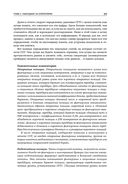 Секреты торговли на фьючерсном рынке. Действуйте вместе с инсайдерами — фото, картинка — 29