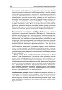 Секреты торговли на фьючерсном рынке. Действуйте вместе с инсайдерами — фото, картинка — 30