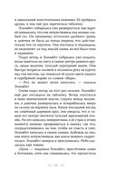 Диковинные загадки отеля 