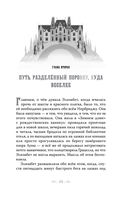 Диковинные загадки отеля 