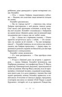 Диковинные загадки отеля 