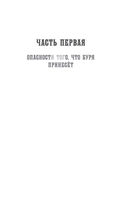 Диковинные загадки отеля 