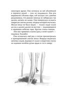 Диковинные загадки отеля 