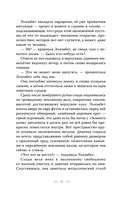 Диковинные загадки отеля 