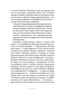 Диковинные загадки отеля 