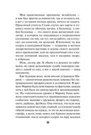 Кочевая кровь — фото, картинка — 17