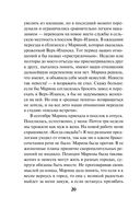 Кочевая кровь — фото, картинка — 19