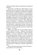 Кочевая кровь — фото, картинка — 21