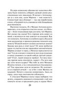 Кочевая кровь — фото, картинка — 22