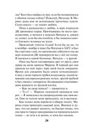 Кочевая кровь — фото, картинка — 23