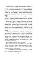 Кочевая кровь — фото, картинка — 24