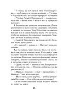 Кочевая кровь — фото, картинка — 25