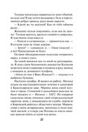 Кочевая кровь — фото, картинка — 26