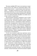 Кочевая кровь — фото, картинка — 28