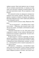 Кочевая кровь — фото, картинка — 29