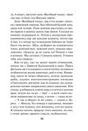 Кочевая кровь — фото, картинка — 30