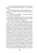 Кочевая кровь — фото, картинка — 31