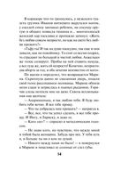 Кочевая кровь — фото, картинка — 33