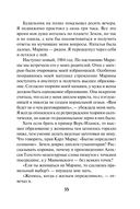 Кочевая кровь — фото, картинка — 34