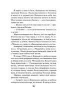 Кочевая кровь — фото, картинка — 35