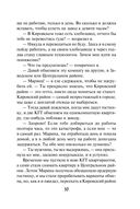 Кочевая кровь — фото, картинка — 36