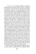 Кочевая кровь — фото, картинка — 38