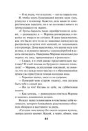 Кочевая кровь — фото, картинка — 43