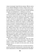 Кочевая кровь — фото, картинка — 45