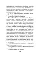 Кочевая кровь — фото, картинка — 47