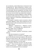 Кочевая кровь — фото, картинка — 49