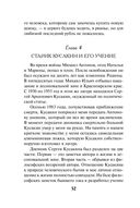 Кочевая кровь — фото, картинка — 51