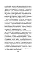 Кочевая кровь — фото, картинка — 52