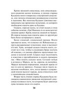 Кочевая кровь — фото, картинка — 53