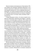 Кочевая кровь — фото, картинка — 54