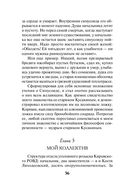 Кочевая кровь — фото, картинка — 55